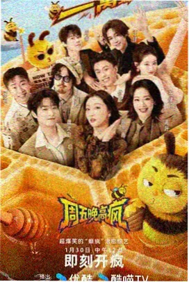 ok影视下载 综艺海图夜话第十二期封面