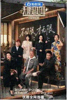 ok影视下载 综艺罗盘挑战赛封面