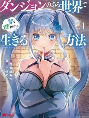 ok影视下载 漫改专题潮线以北封面